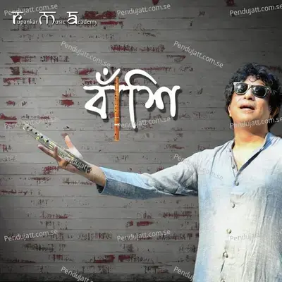Banshi - Rupankar Bagchi
