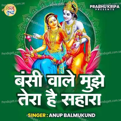  - Anup Balmukund 