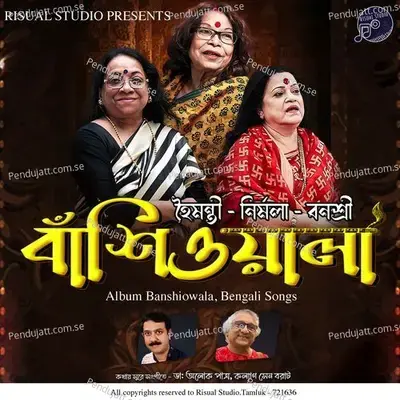 Chile Kothar Ghul Ghuli - Nirmala Mishra album cover 