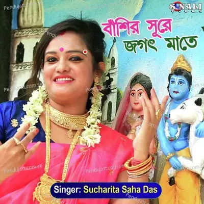 Banshir Sure Jagat Mate - Sucharita Saha Das album cover 