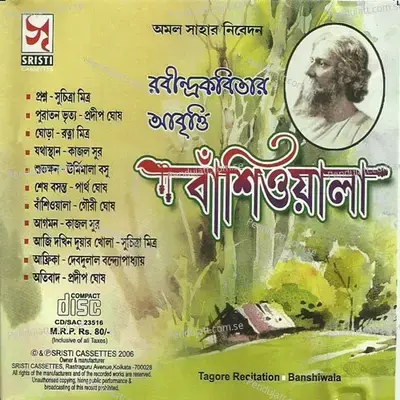 Jathasthan - Kajol Sur album cover 