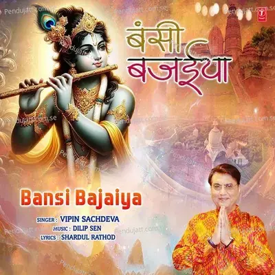 Bansi Bajaiya - Vipin Sachdeva album cover 