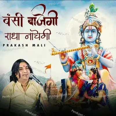 Bansi Bajegi Radha Nachegi - Prakash Mali album cover 