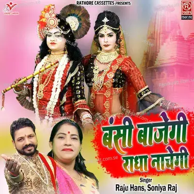 Bansi Bajegi Radha Nachegi - Raju Hans album cover 