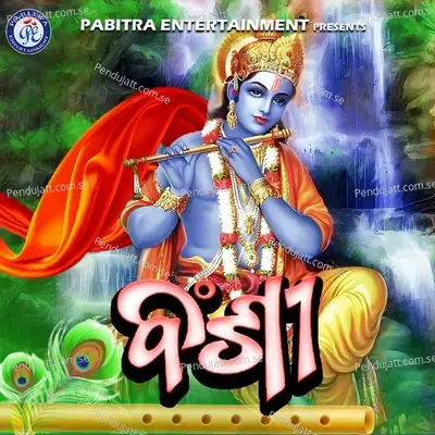 Bansi - Debasish Panigrahi album cover 