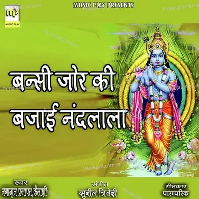 Bansi Jor Ki Bajai Nandlala - Magaram Prajapat album cover 