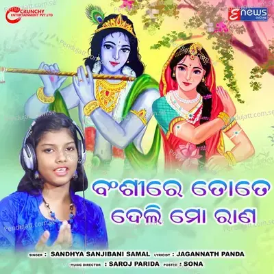 Bansi Re Tate Deli Mo Rana - Sandhya Sanjibani Samal album cover 