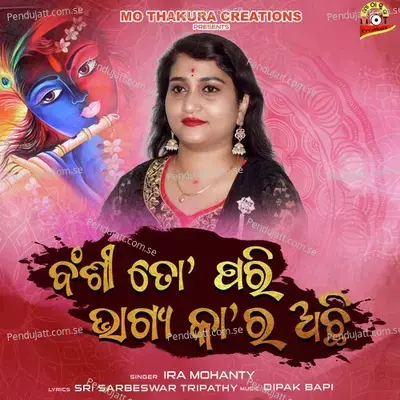 Bansi To Bhagya Ka Ra Achi - Ira Mohanty