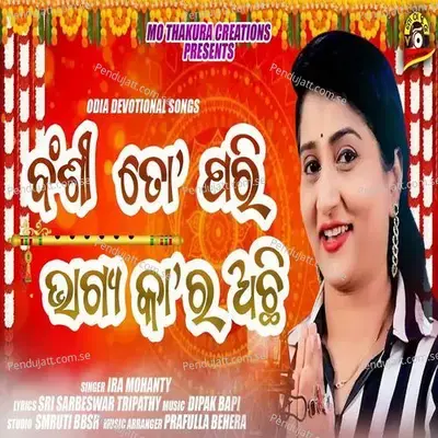 Bansi To Pari Bhagya Kaara Achi - Ira Mohanty