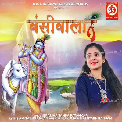 Bansi Wala - Bramhananda Patankar album cover 