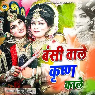 Bansi Wale Krishna Kale - Miss Teena album cover 