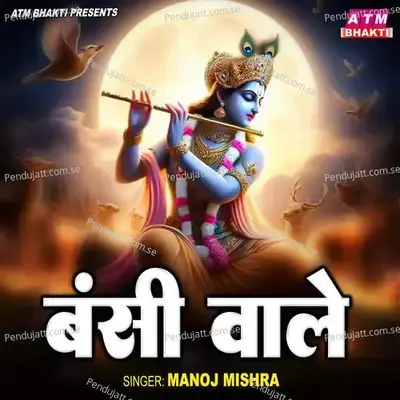 Bansi Wale - Manoj Mishra album cover 