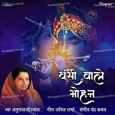 Bansi Wale Mohan - Anuradha Paudwal album cover 