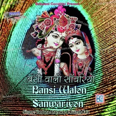 Radha Pe Jadu Kargo - Vandana Bhardwaj album cover 