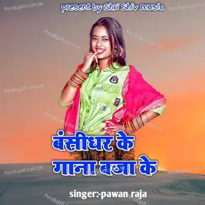 Bansidhar Ke Gana Baja Ke - Raj Govind