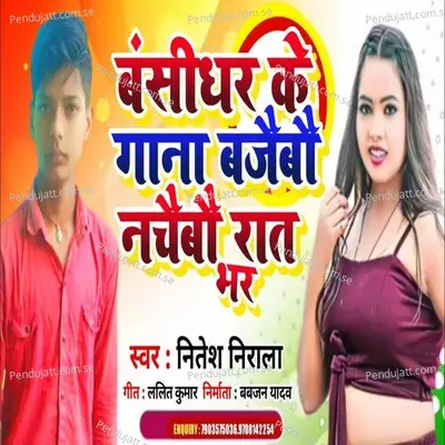 Bansidhar Ke Gana Bajaibau Nachoubau Raat Bhar - Nitesh Neerala album cover 