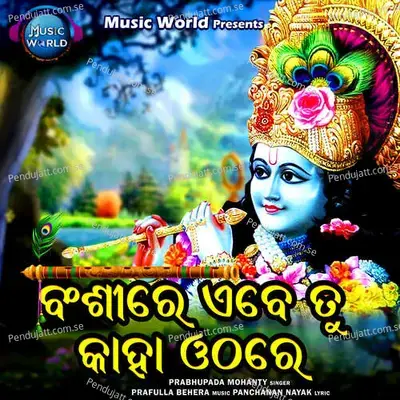 Bansire Ebe Tu Kaha Othare - Prabhupada Mohanty album cover 