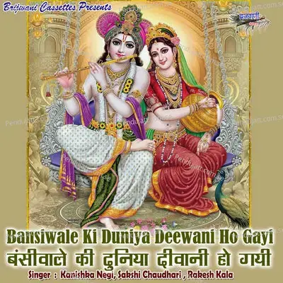 Bansiwale Ki Duniya Deewani Ho Gayi - Sakshi Chaudhary album cover 