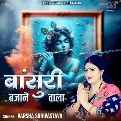 Bansuri Bajane Wala - Varsha Shrivastava album cover 