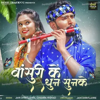 Bansuri Ke Dhun Sunke - Jani Dhritlahre album cover 