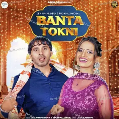 Banta Tokni - Dev Kumar Deva album cover 