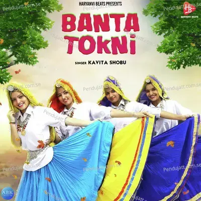 Banta Tokni - Kavita Shobu album cover 