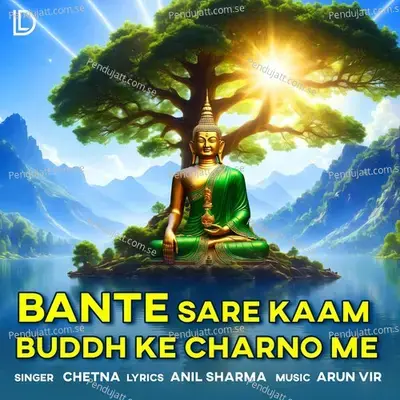 Bante Sare Kaam Buddh Ke Charno Me - Chetna