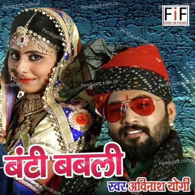 Banti Babli - Avinash Yogi album cover 