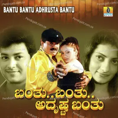 Sundara Sundara - M.N. Krupakar album cover 