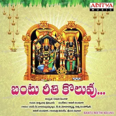 Dayachoopa Raava - D.V. Mohan Krishna album cover 