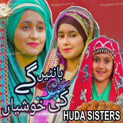Banty Gy Eid Ki Khushiyan - Huda Sisters album cover 