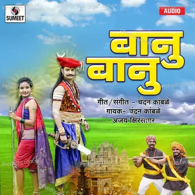 Banu Banu - Chandan Kamble