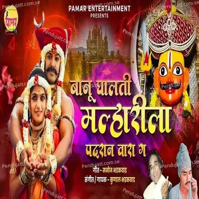 Banu Ghalati Malharila Padaran Vara G - Kunal Bhadakwad album cover 