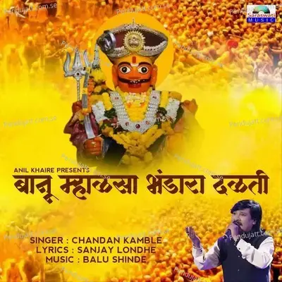 Banu Mahalsa Bhandara Dalti - Chandan Kamble album cover 
