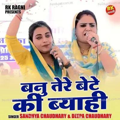 Banu Tere Bete Ki Byahi - Sandhya Choudhary album cover 