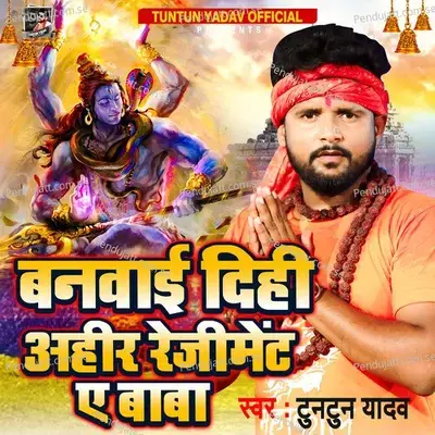 Banwai Dihi Ahir Rejiment A Baba - Tuntun Yadav