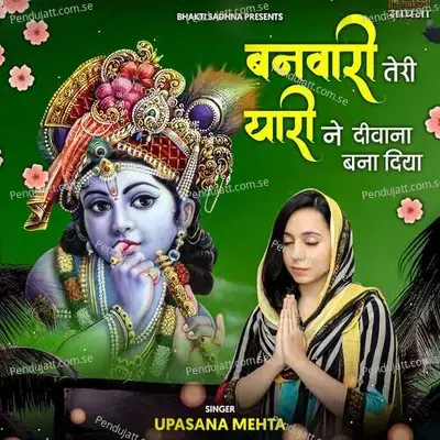 Banwari Teri Yaari Ne Deewana Bana Diya - Binny Narang