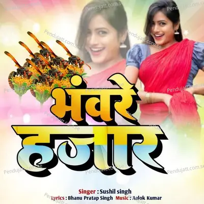 Banwre Hajar - Sushil Singh album cover 