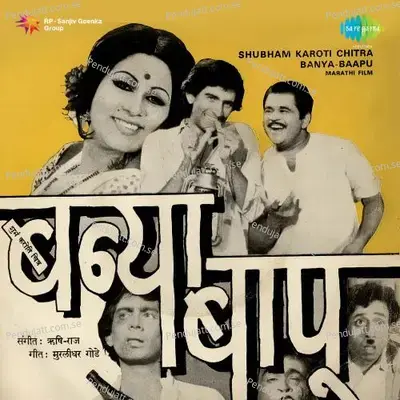 Banya Bapu - Rishi Raaj cover album