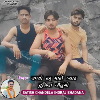 Banyo Reh Maro Pyar Duniya Jitungo - Satish Chandela album cover 