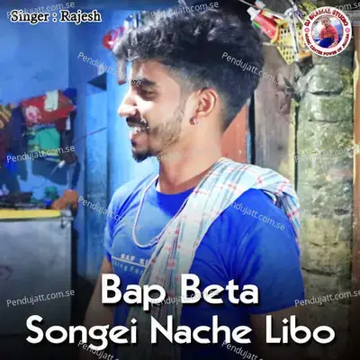 Bap Beta Songei Nache Libo - Rajesh album cover 