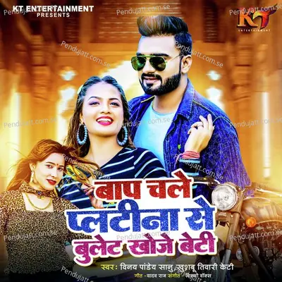 Bap Chale Platina Se Bulet Khoje Beti - Vinay Pandey Sanu album cover 