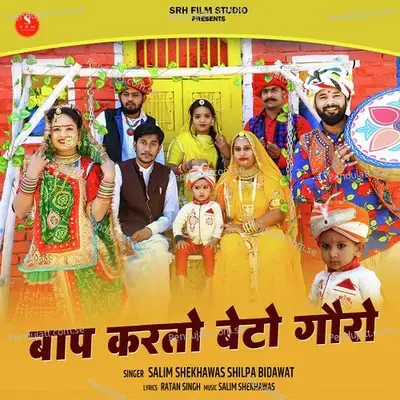 Bap Karto Beto Goro - Salim Shekhawas album cover 