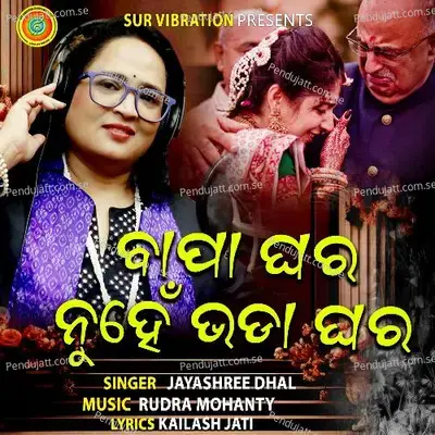 Bapa Ghara Nuhan Bhadaghara - Jayashree Dhal album cover 