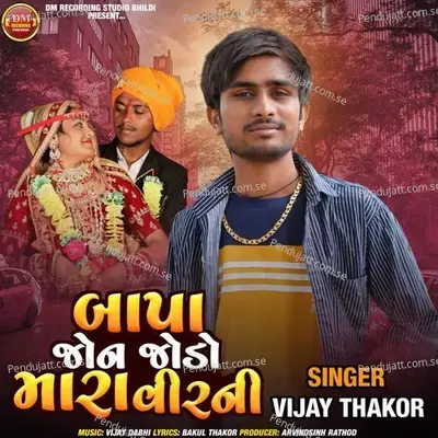 Bapa Jon Jodo Mara Virani - Vijay Thakor album cover 