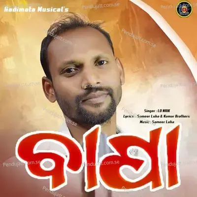 Bapa - Ld Naik album cover 