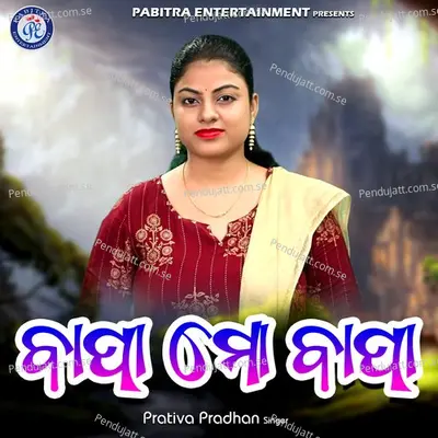 Bapa Mo Bapa - Prativa Pradhan album cover 