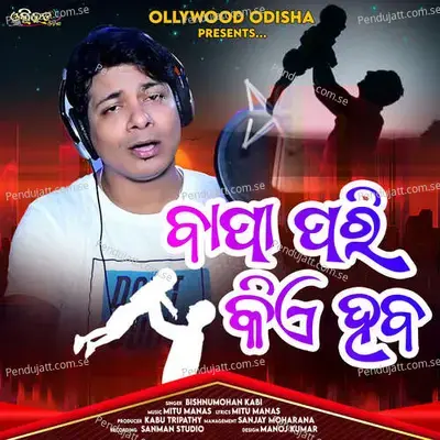 Bapa Pari Kie Haba - Bishnu Mohan Kabi album cover 