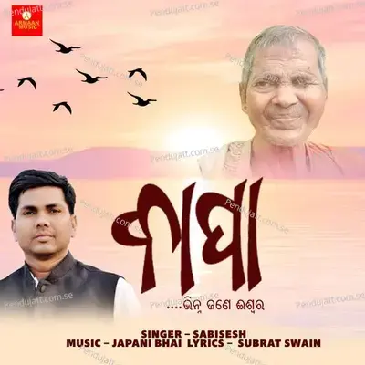 Bapa - Sabisesh album cover 