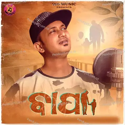 Bapa - Satyajeet Pradhan